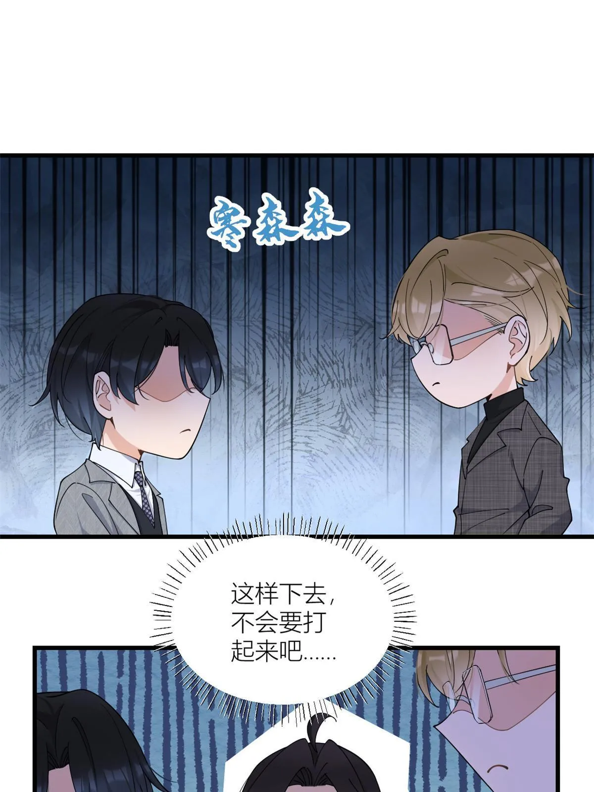 第163话 让我尝尝味道26