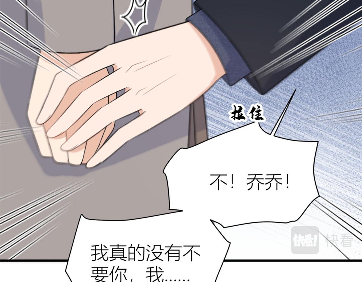 第101话 误会解除？！55