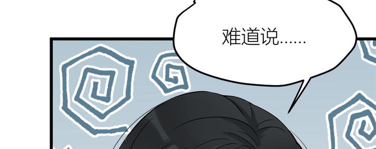第17话 他们旧情复燃了？！51