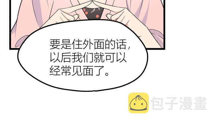 第35话  黏人9