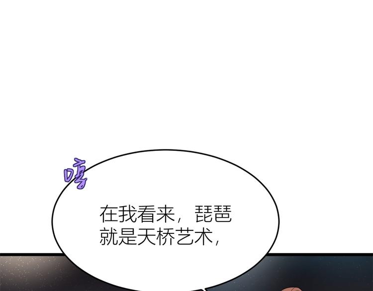 第8话 傅南礼来了？18