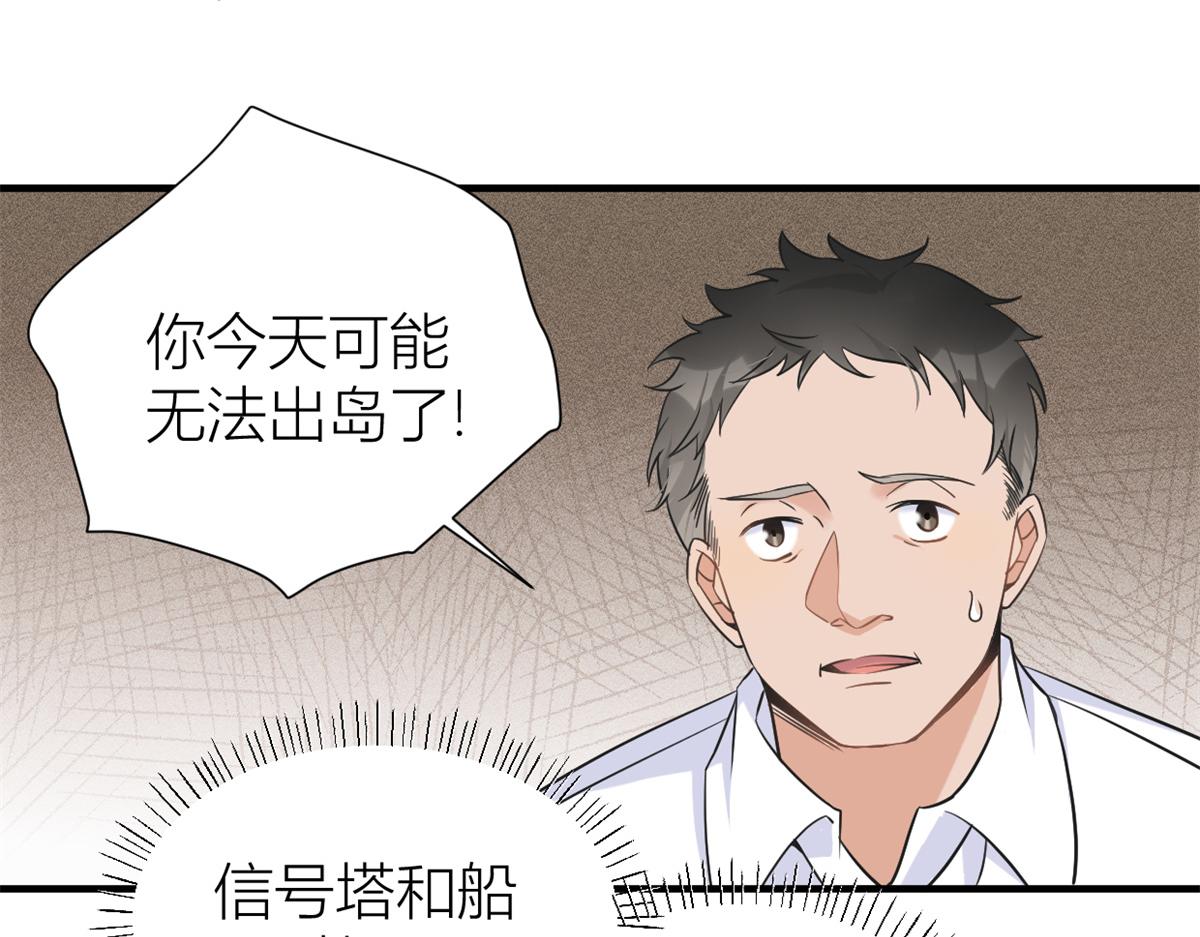 第89话 傅南礼失联！24