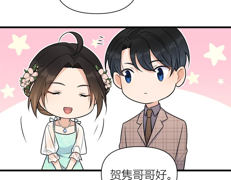 第44话 哥哥~46