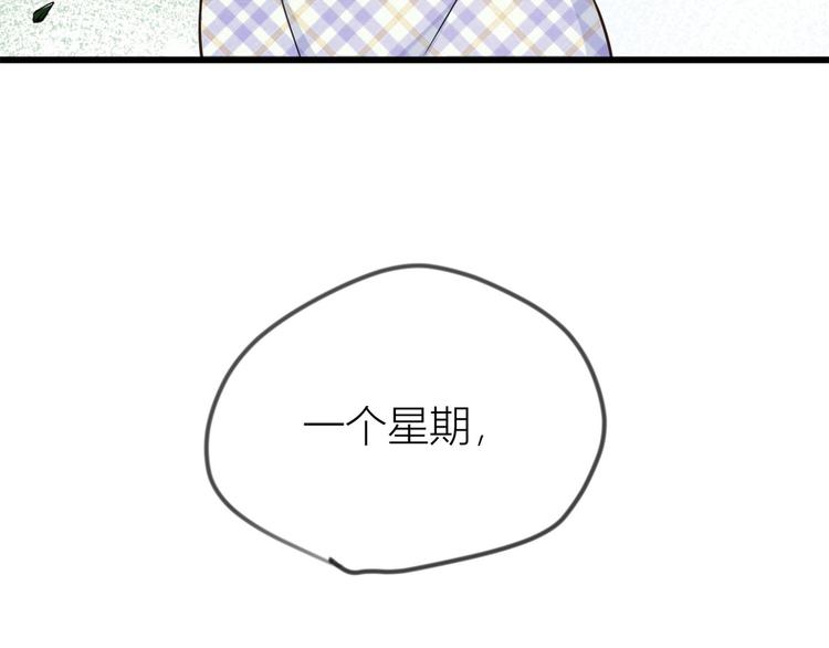 第21话 怎么会看上温乔？10
