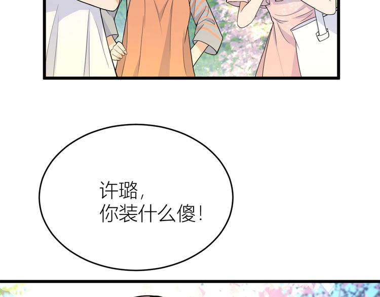 第7话 白莲花当久了！28
