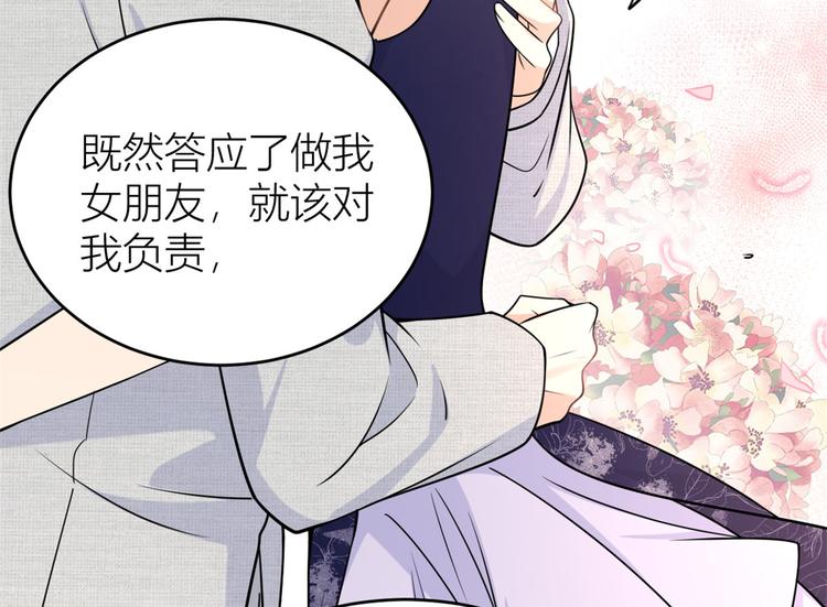 第18话 不可以骗我78