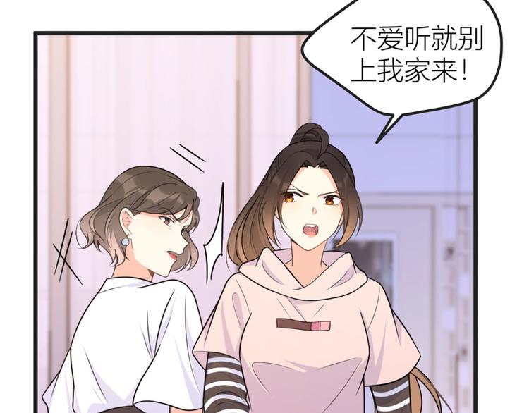 第39话 没门儿！64