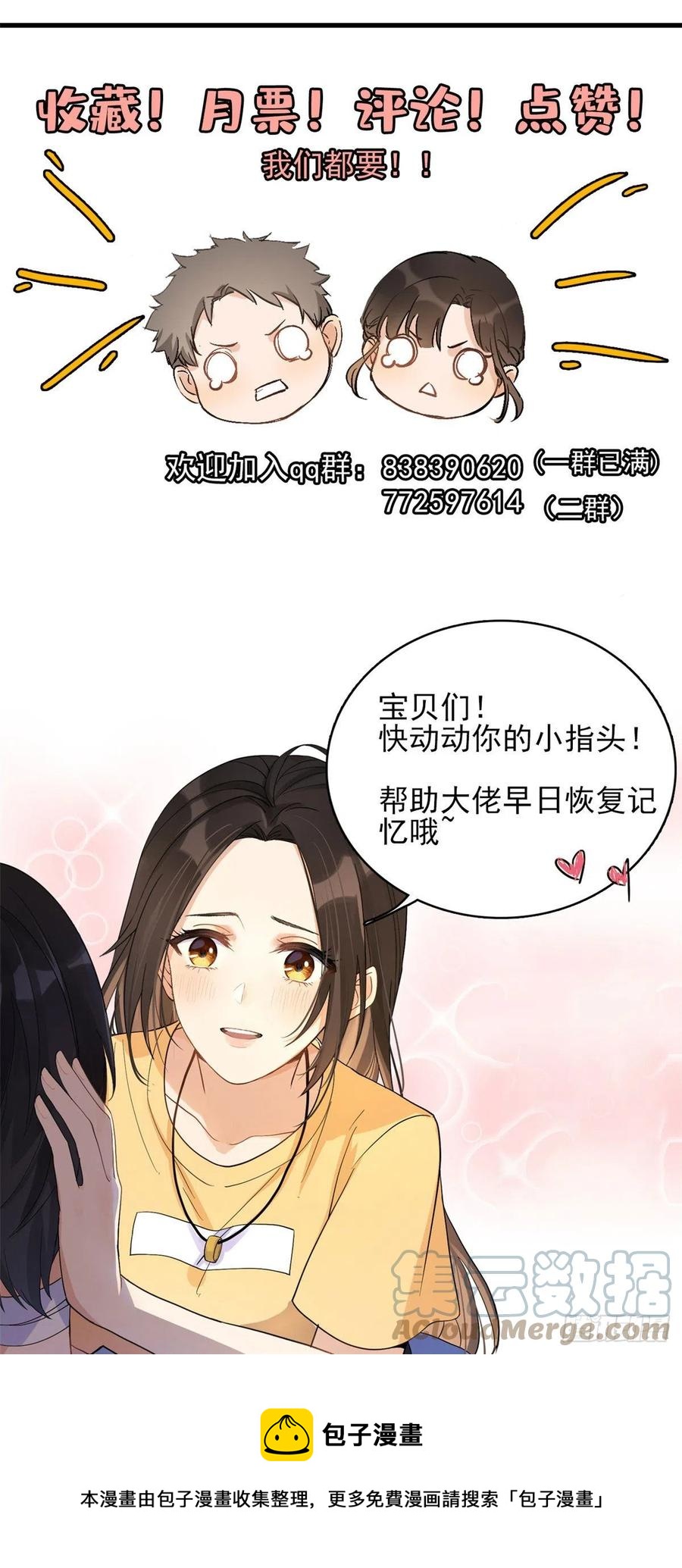 第70话 退学危机？！32