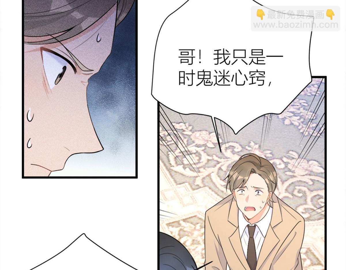 第94话 傅南礼空难？！79