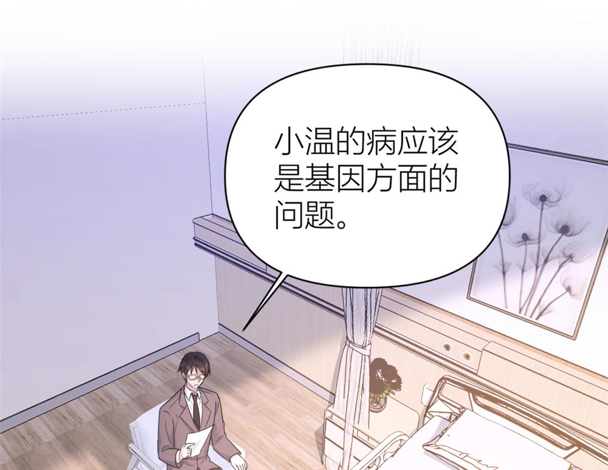 第102话 爱上仇人的女友？18