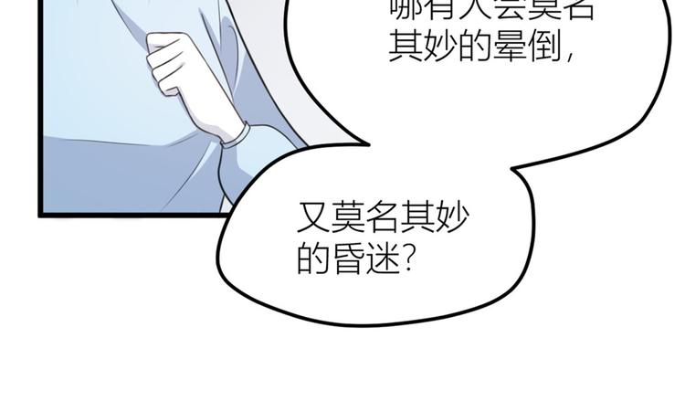 第33话 你对温乔做了什么？95