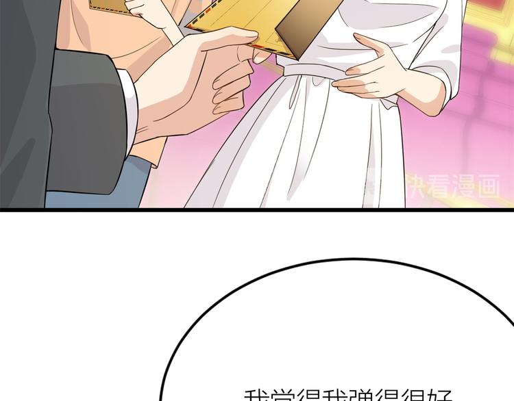 第9话 为什么不自爱64