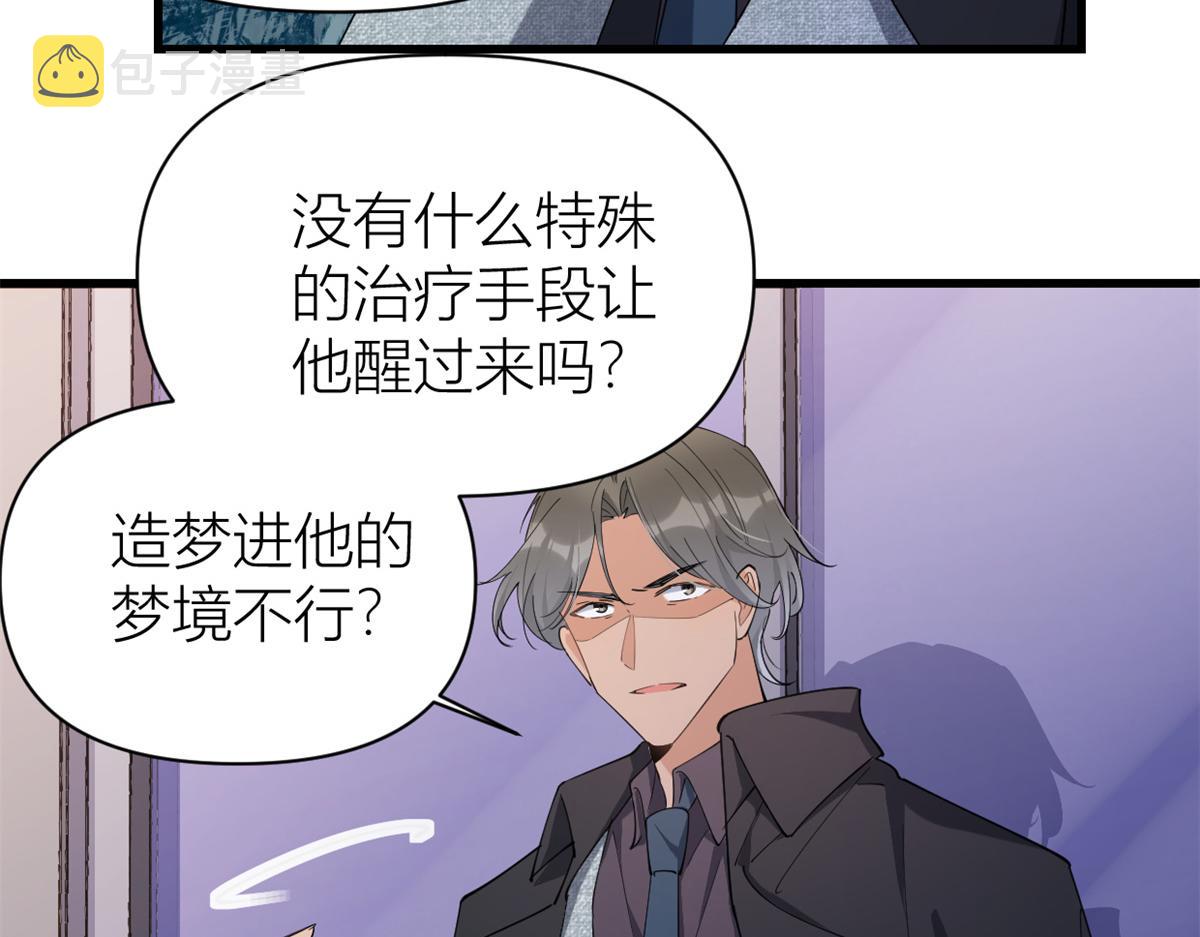 第127话 贺西淮的愤怒20