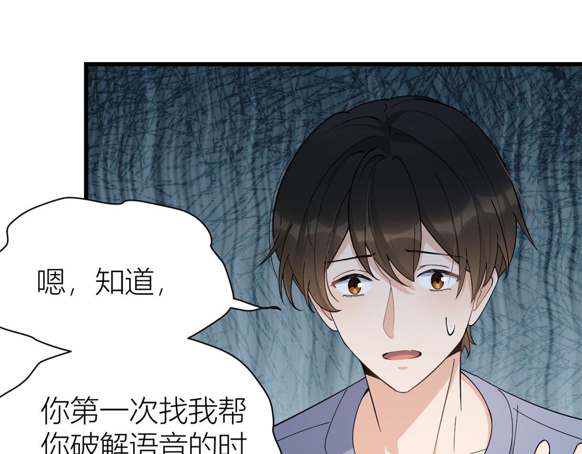 第131话 傅南礼，危！8