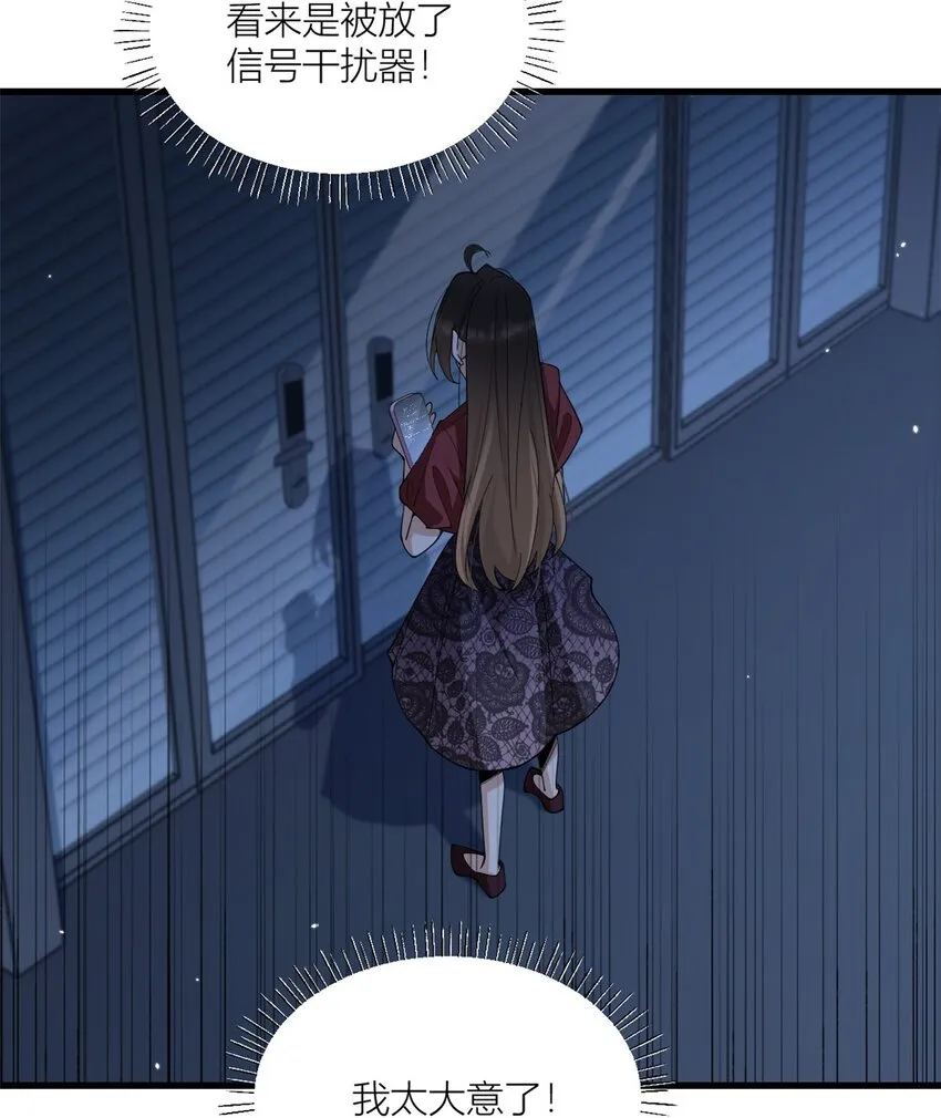 第171话 被人套路了！30