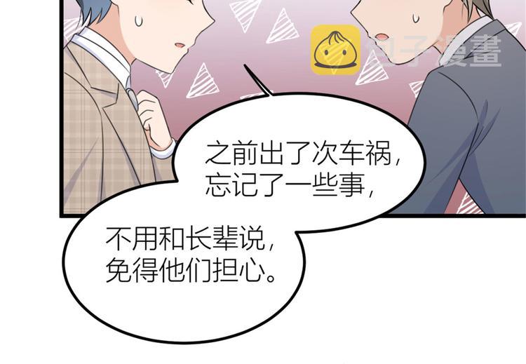 第41话 我有女朋友70