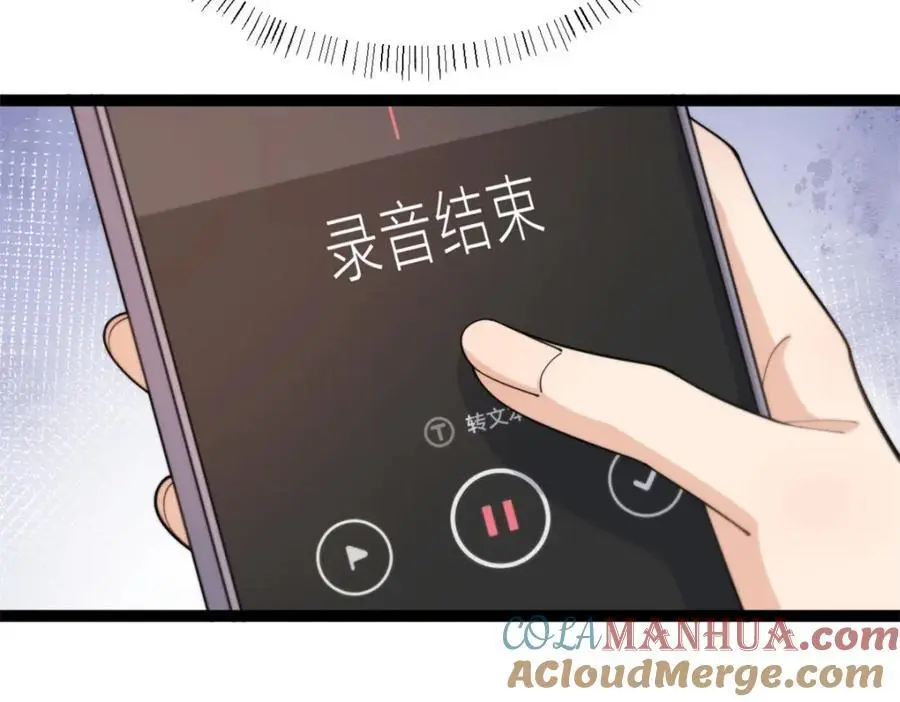 第197话 他要结婚了？36