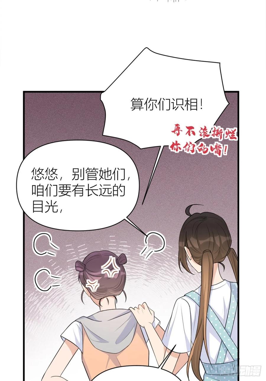 第69话 新人物登场15