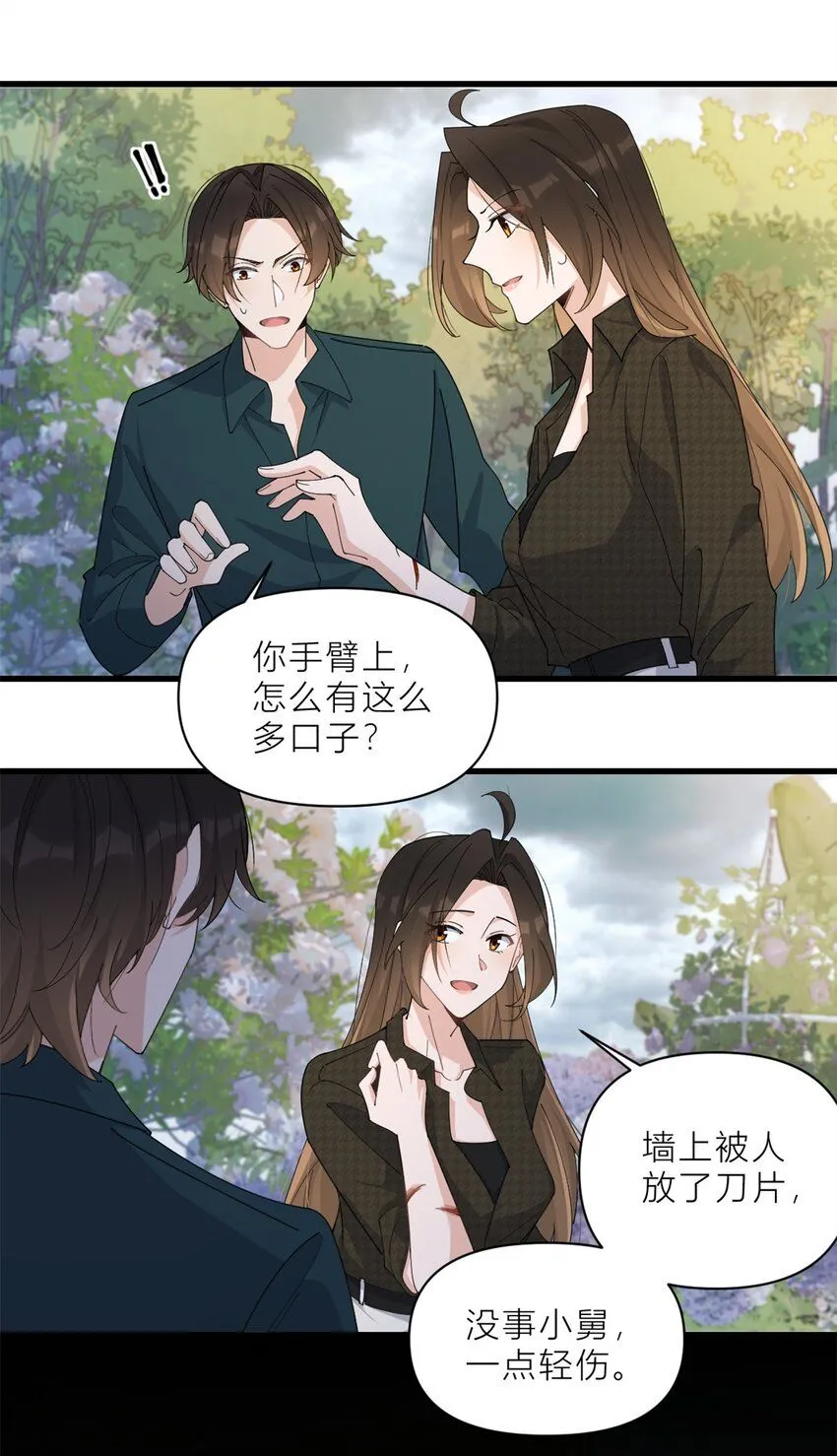 第180话 恶劣小屁孩24