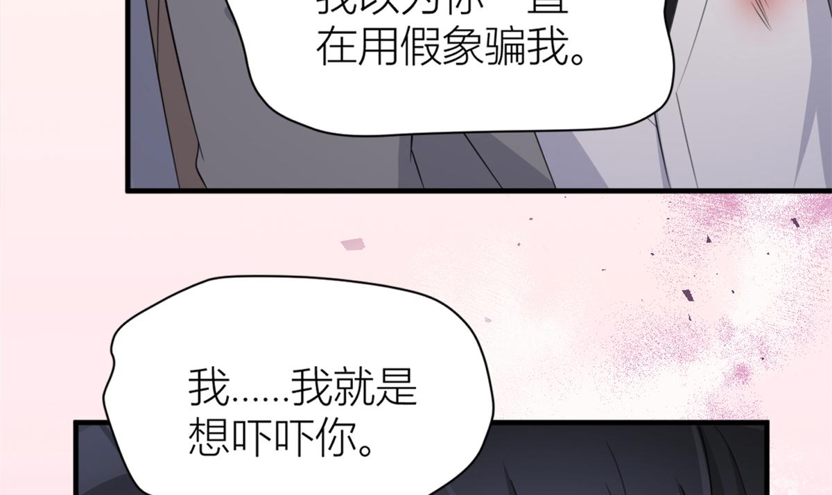 第109话 哥，你会为我流泪吗107