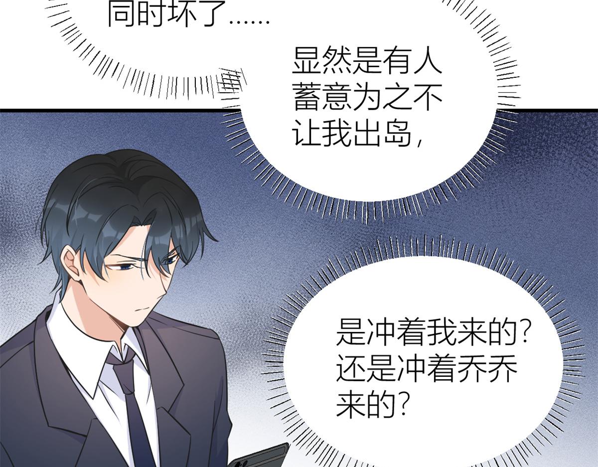 第89话 傅南礼失联！26