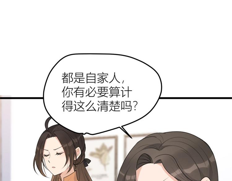 第27话 算账！4