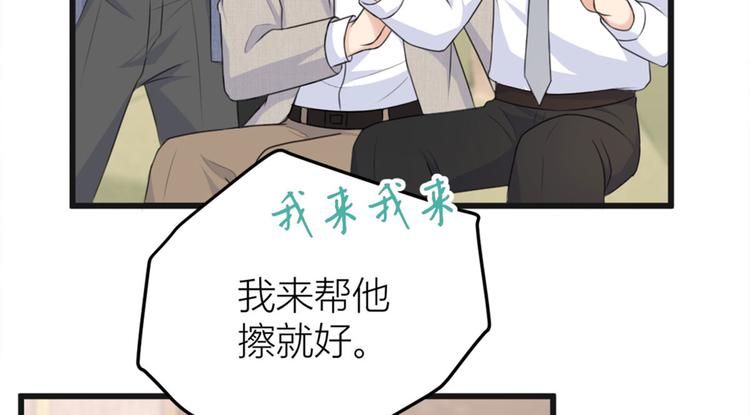 第29话 自！己！擦！33