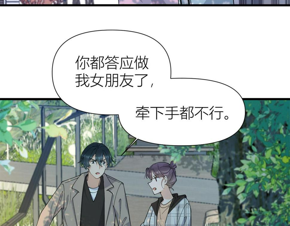 第157话 塌房？恋情曝光！16