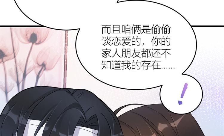 第2话 什么时候结的婚？14