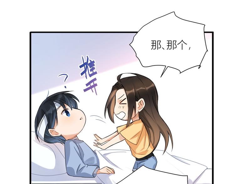 第2话 什么时候结的婚？21