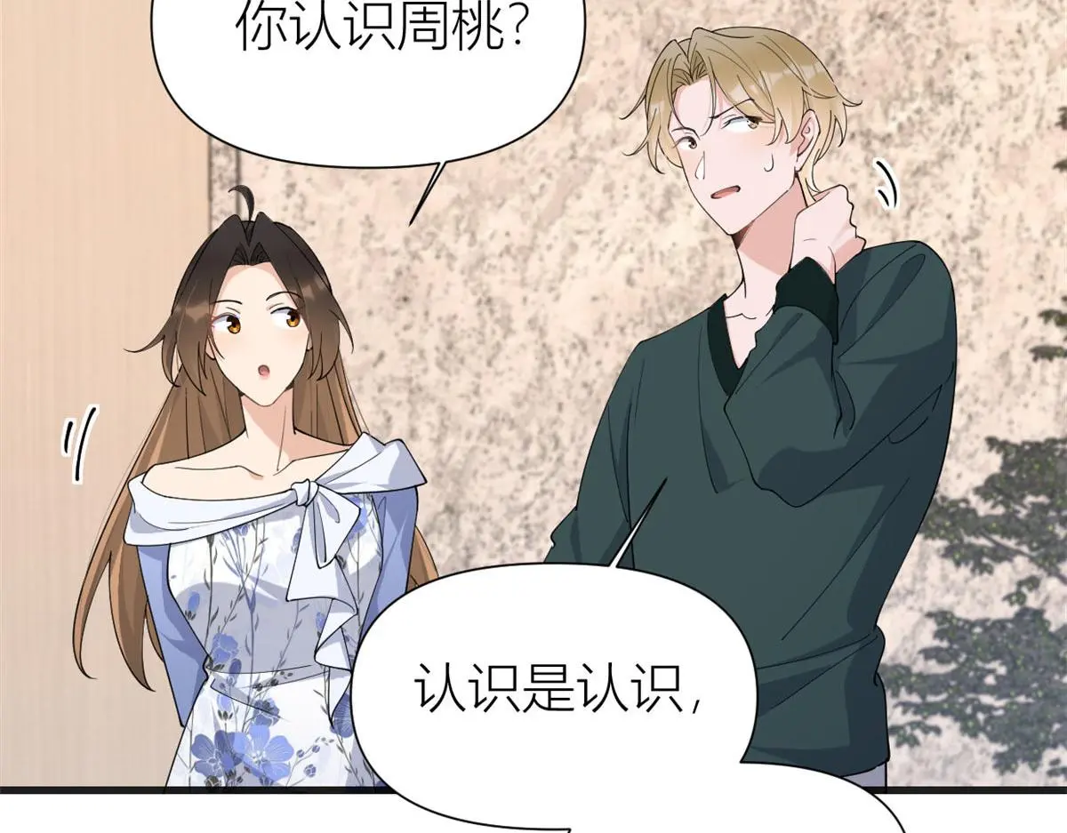 第148话 刁难乔乔7