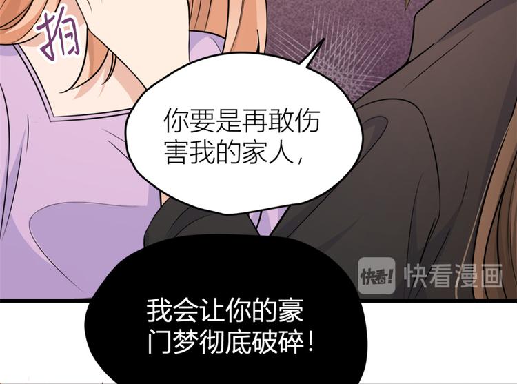 第43话 豪门梦破碎48