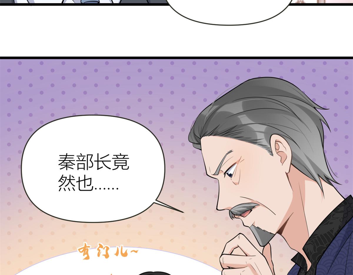 第138话 乔乔开公司咯44