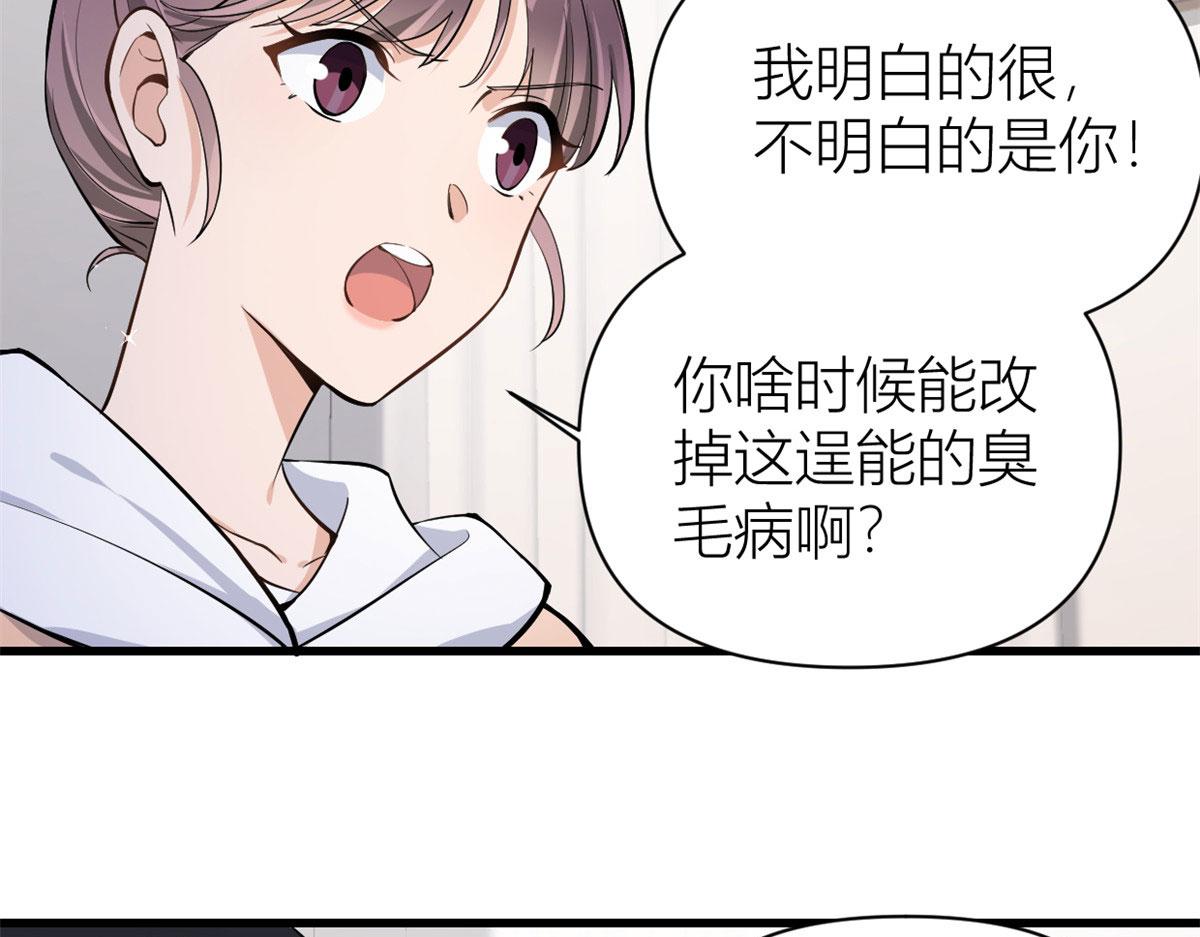 第117话 温乔的面子43