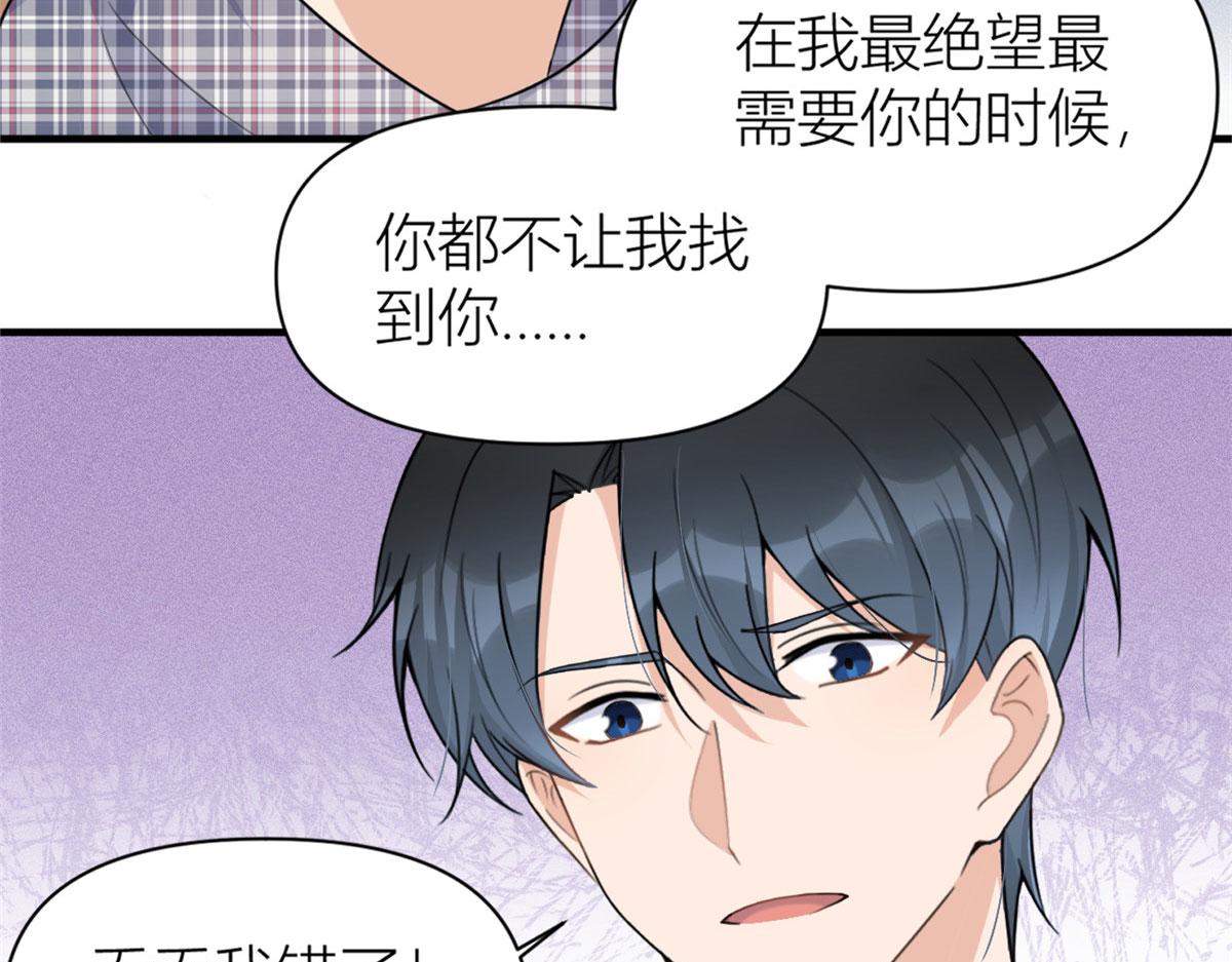 第101话 误会解除？！59