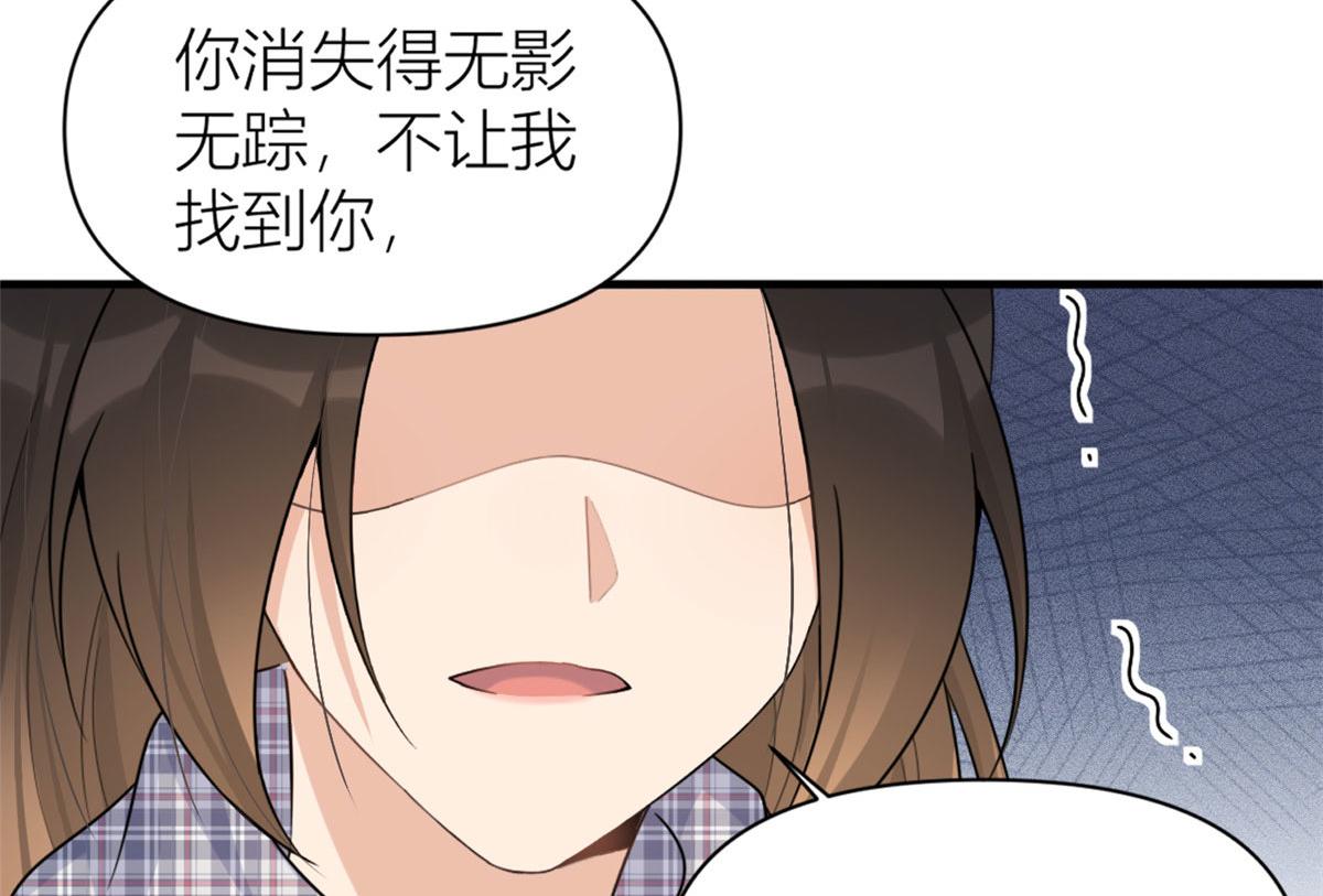 第101话 误会解除？！58