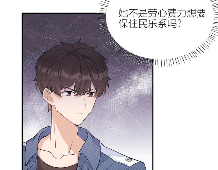 第53话 爱上了吧？113