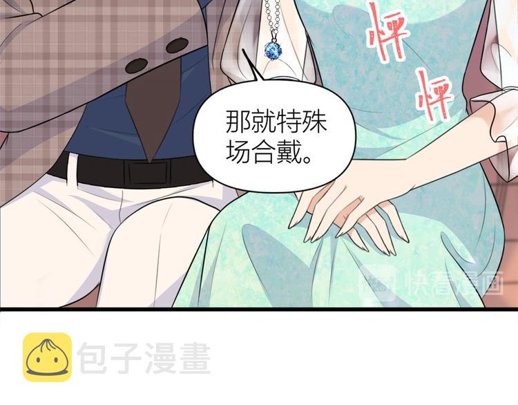 第44话 哥哥~11