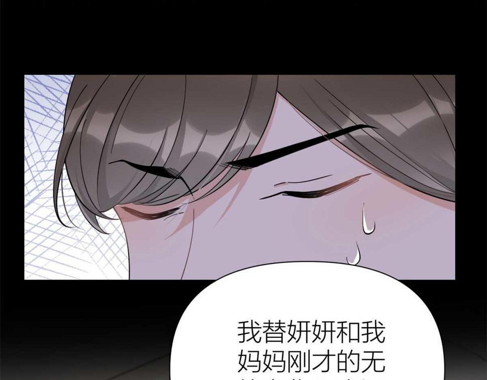第155话 傅南礼制裁贺妍！26
