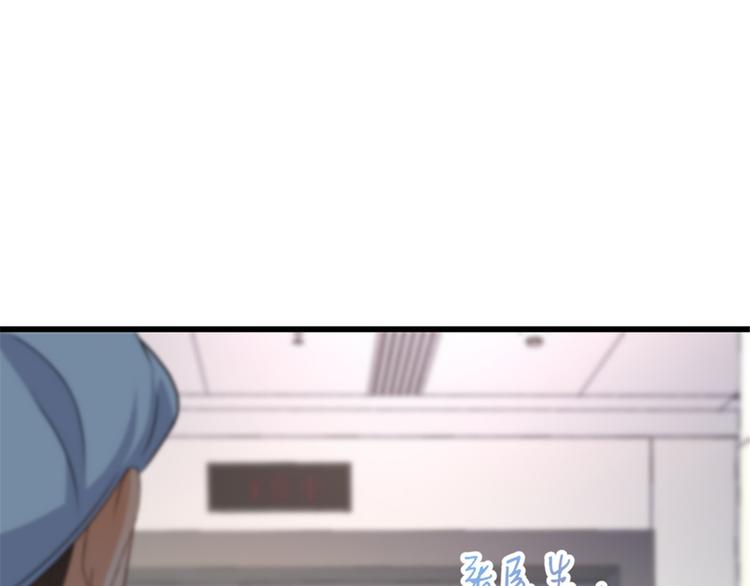 第33话 你对温乔做了什么？96