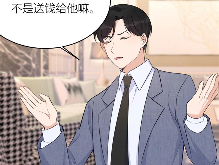 第28话 打牌吧！43
