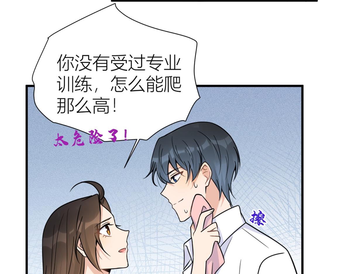 第89话 傅南礼失联！85