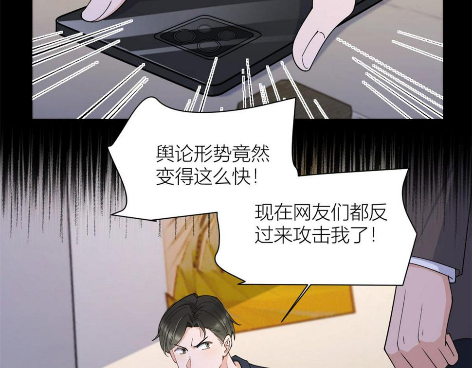 第159话 拿回男一号！55