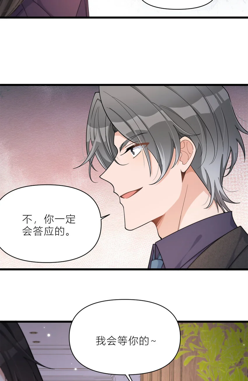 第190话 双重人格？！14