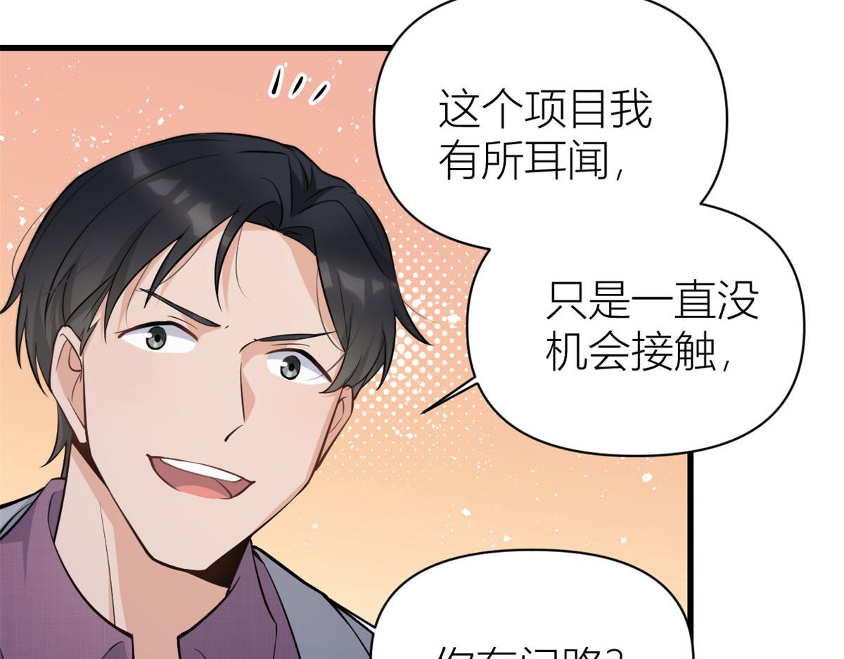 第134话 温乔的陷阱38