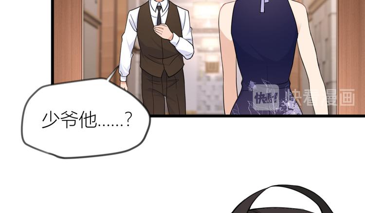 第19话 傅南礼能看得上温乔？87
