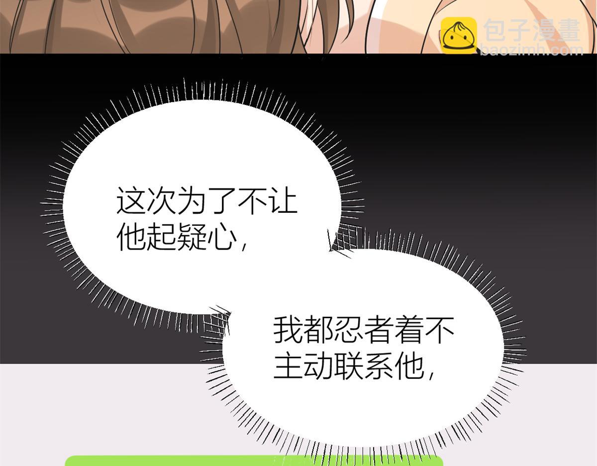 第89话 傅南礼失联！14
