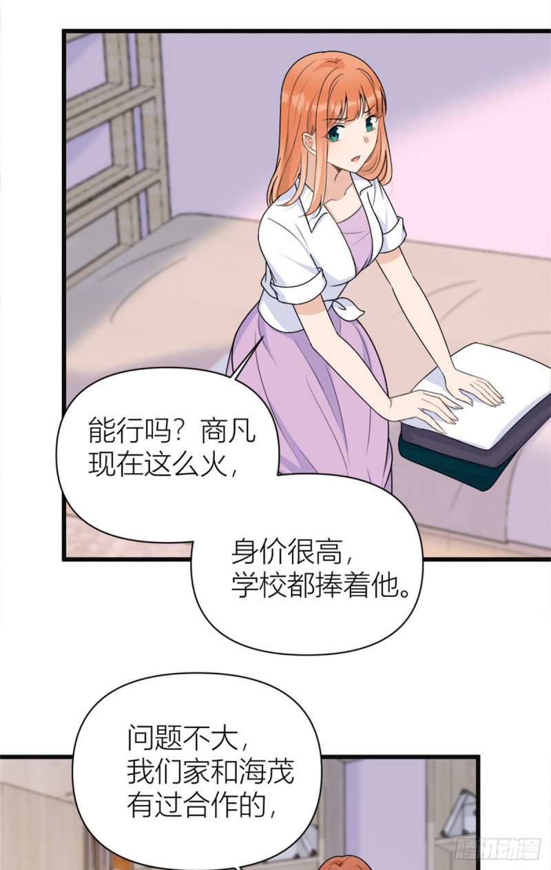 第48话 吃醋啦9