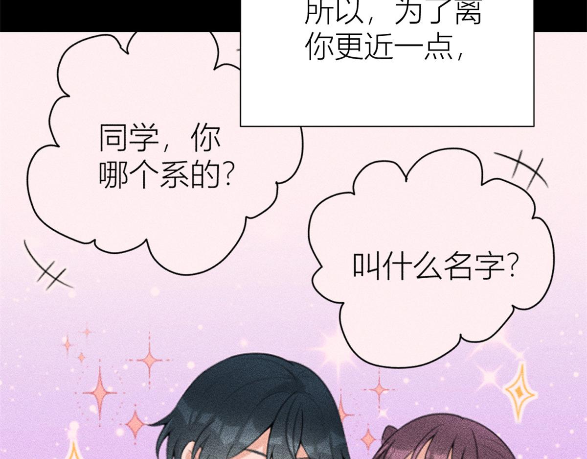 第143话 悠悠的直球出击！44