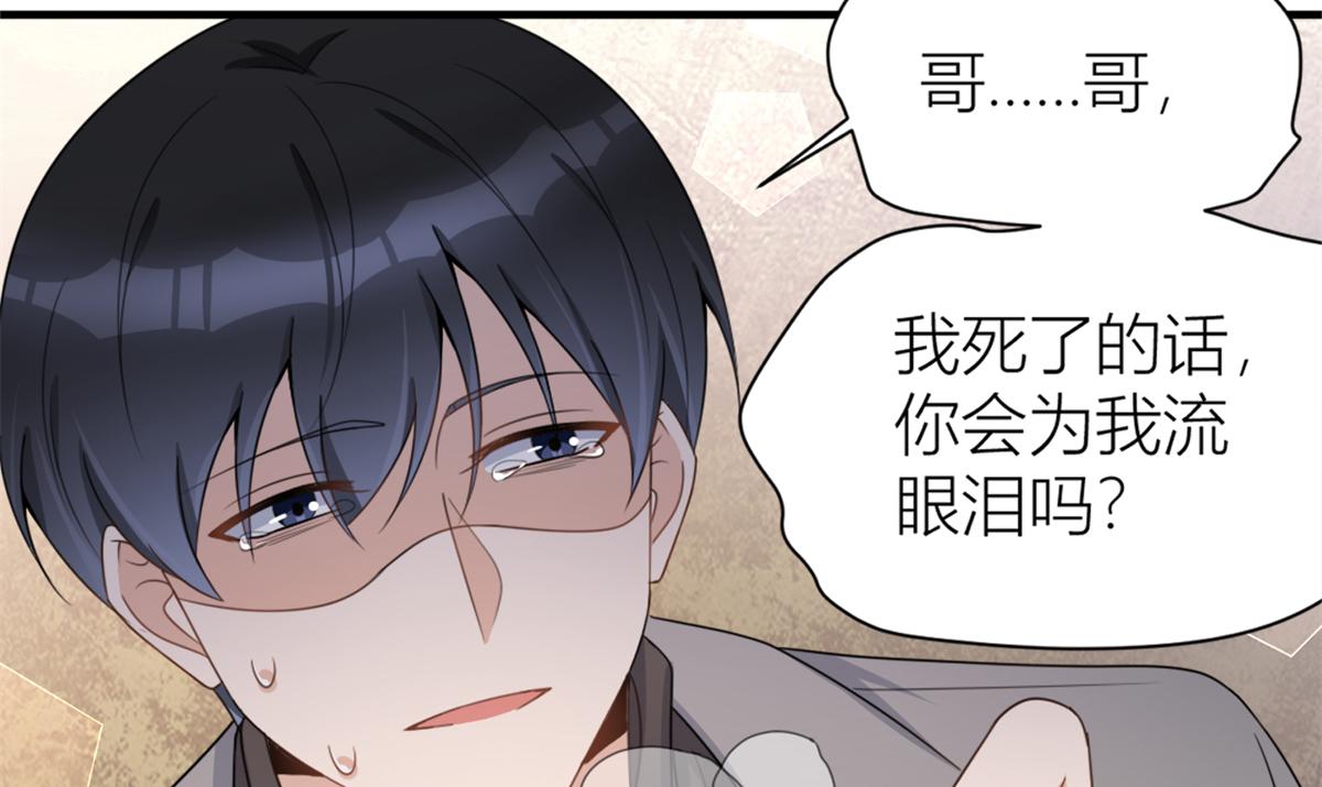 第109话 哥，你会为我流泪吗115